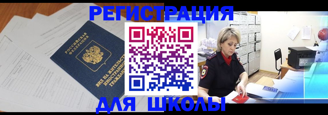 прописка для военкомата в Подпорожье