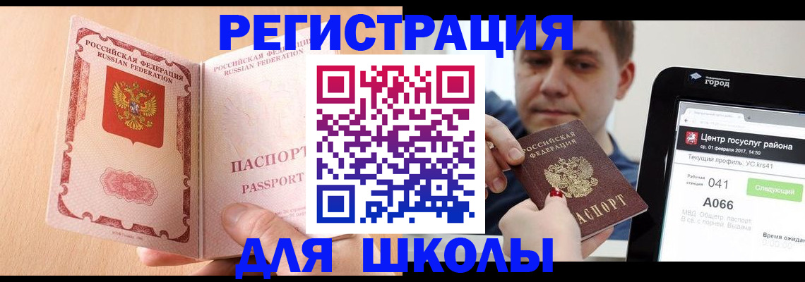 прописка регистрация в Подпорожье